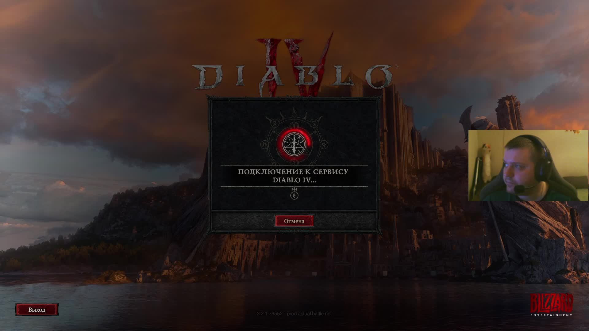 Diablo IV