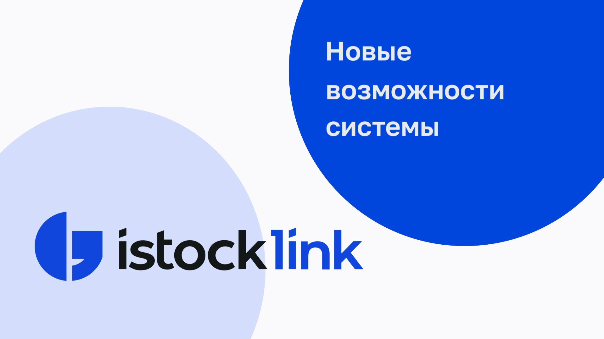 Обновления системы