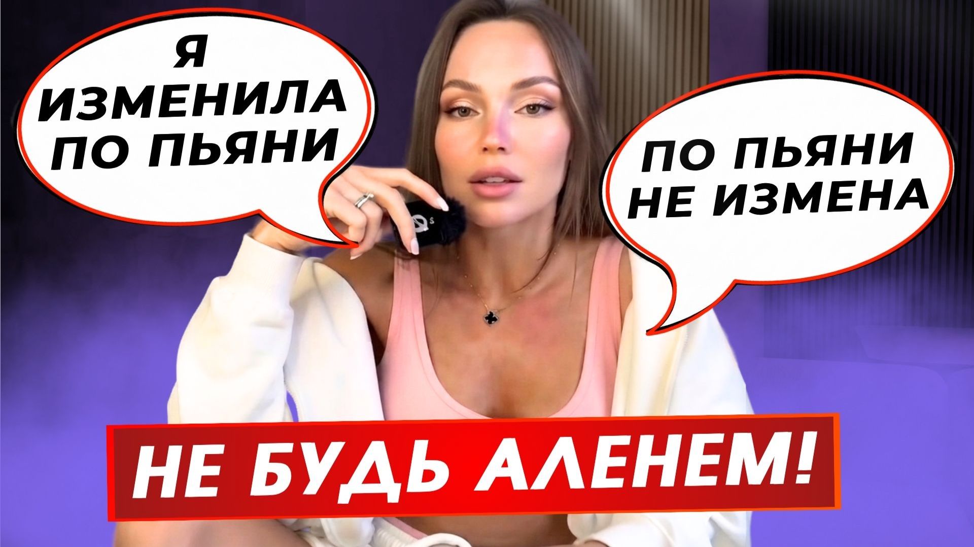 Все видео. Психология отношений. Отношения с девушкой. Отношения с женщиной.