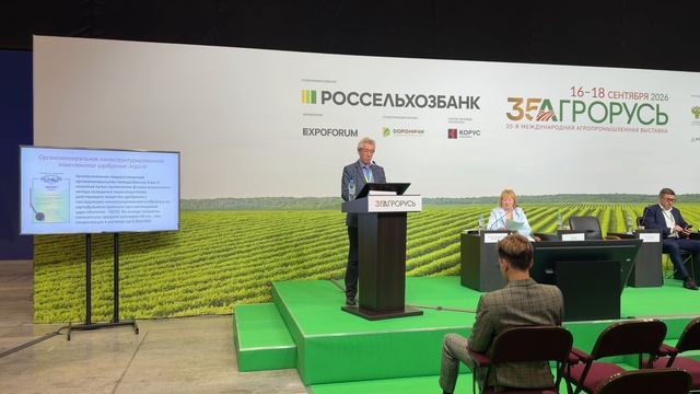 Мы на выставке АГРОРУСЬ 2026