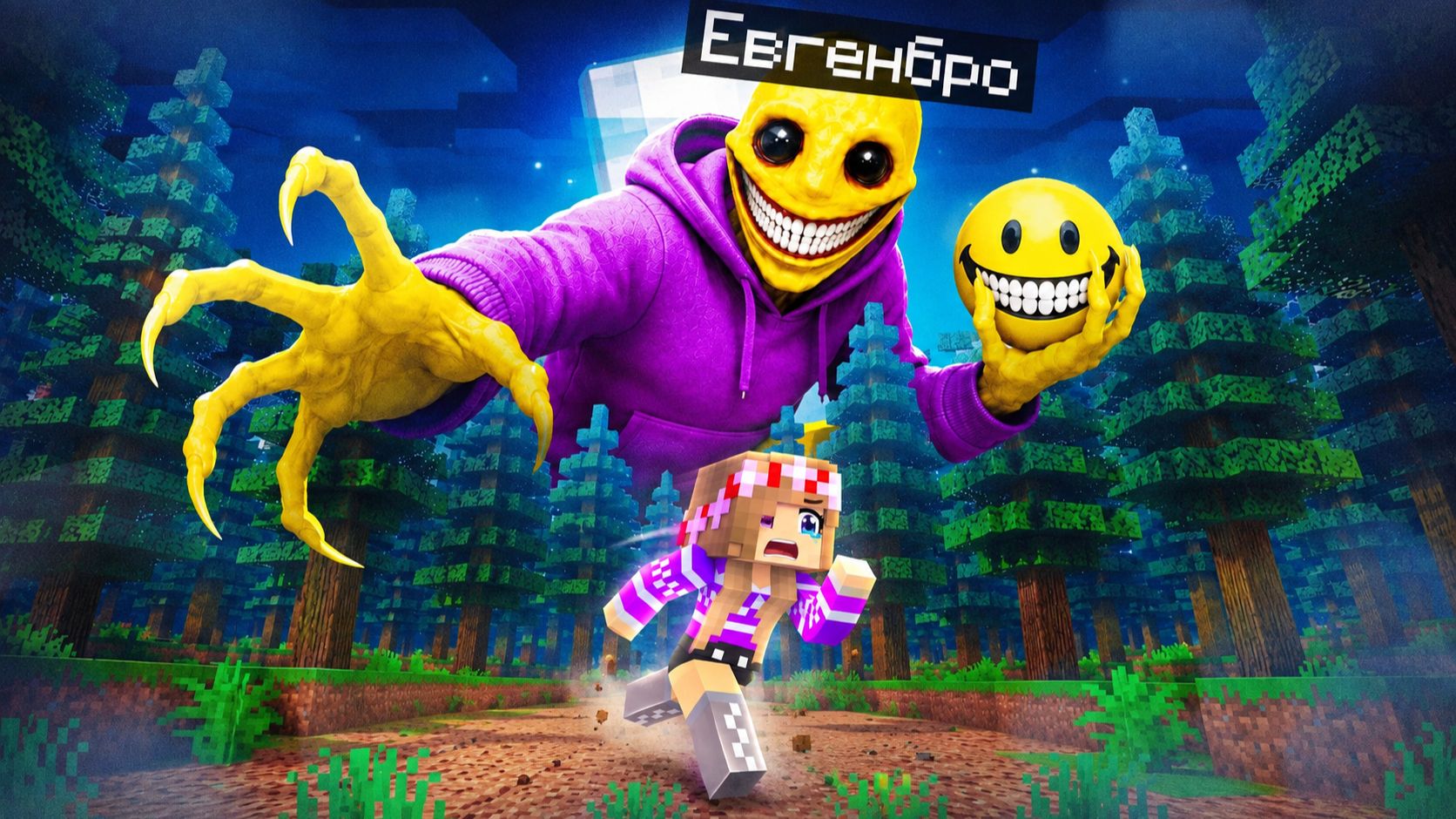 МОЙ ДРОН снял ТРОЛЛИНГ в МАЙНКРАФТ НУБ И ПРО ЭВОЛЮЦИЯ ВИДЕО MINECRAFT Евгенбро