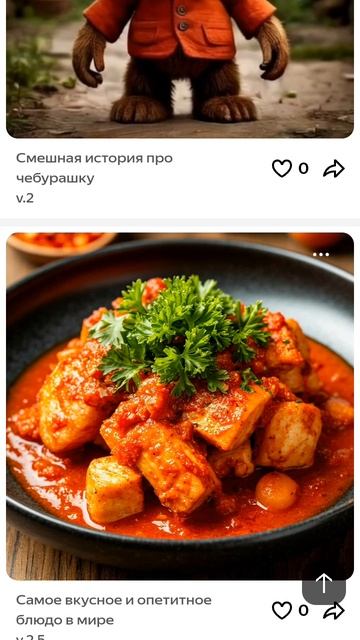 Шедеврум