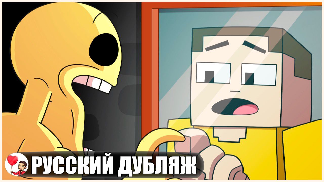 ВЕРИТИ ХОЧЕТ СТАТЬ ЧЕЛОВЕКОМ... (Minecraft) - GameToons Анимация | fReelaN SHOW