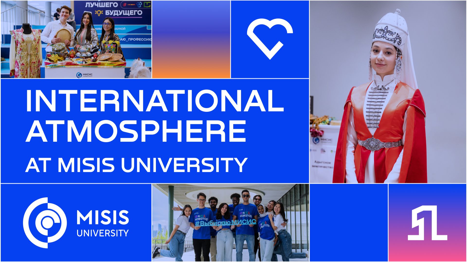 International Atmosphere at MISIS Univeristy