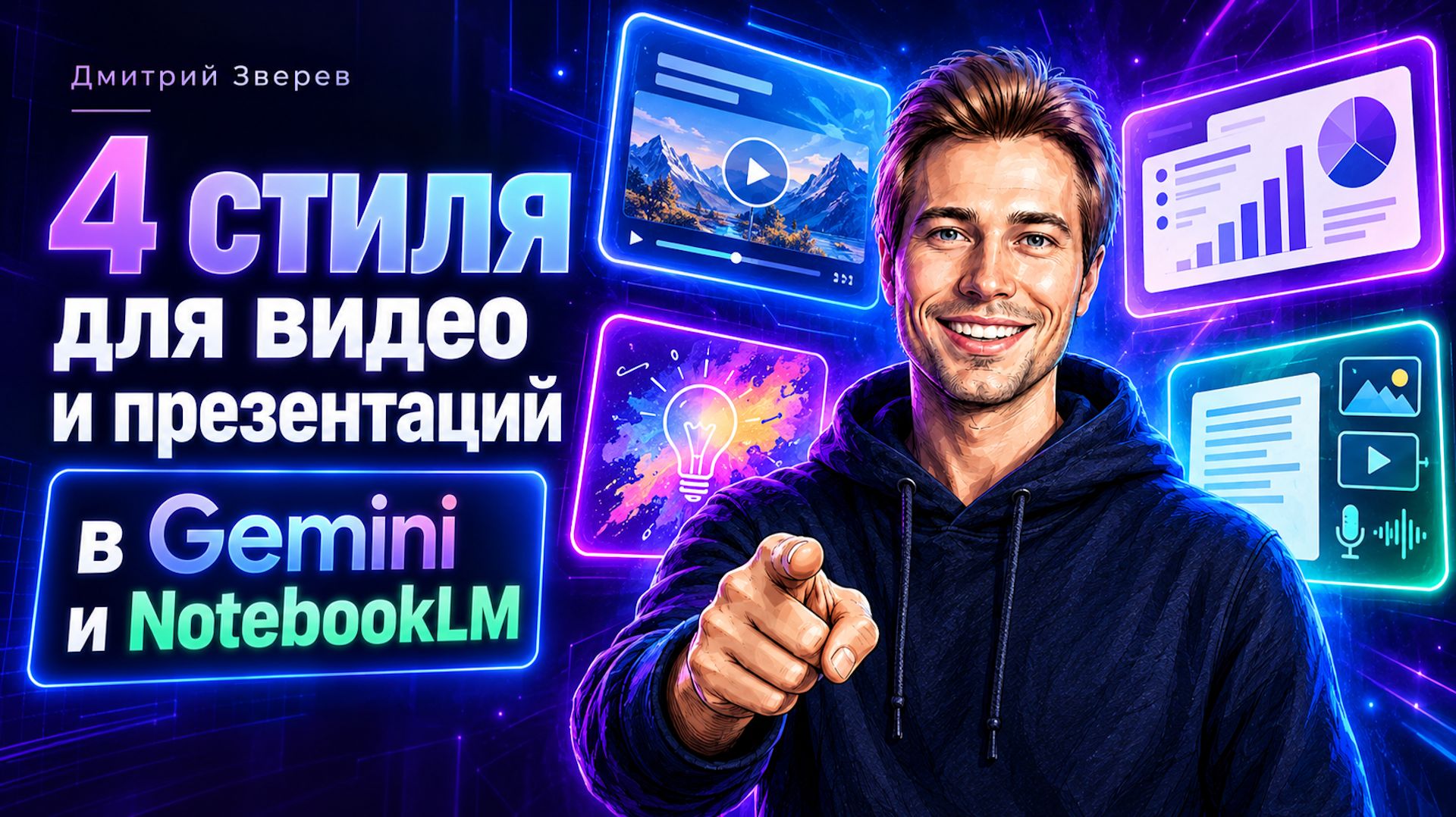 Нейросети