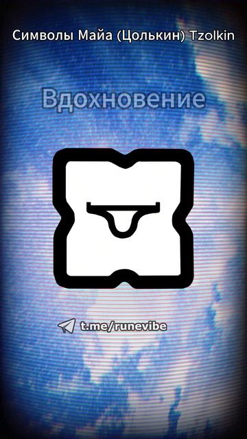 Ik (Ик) - Ветер