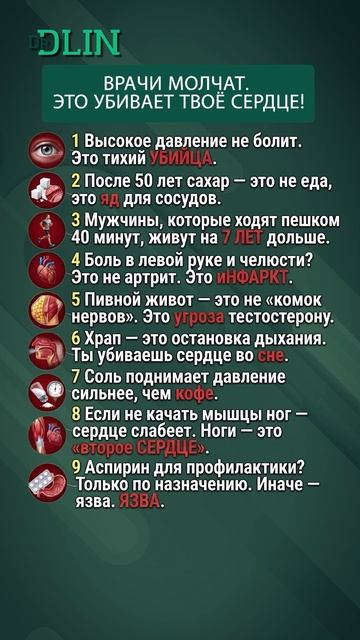 Ваше сердце УМИРАЕТ, пока вы спите! #здоровье #сердце #кардиология