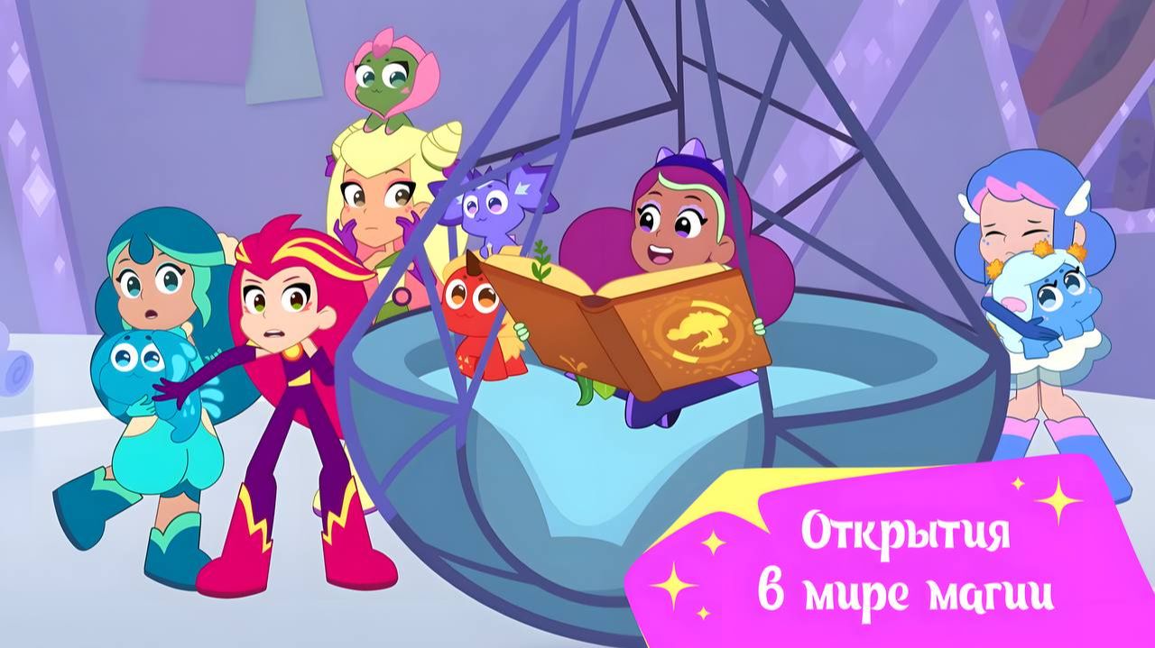 Шушумагия|Исследуем новое вместе| Сборник детских мультфильмов