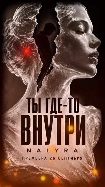 ЛЮБОВЬ О ЛЮБВИ