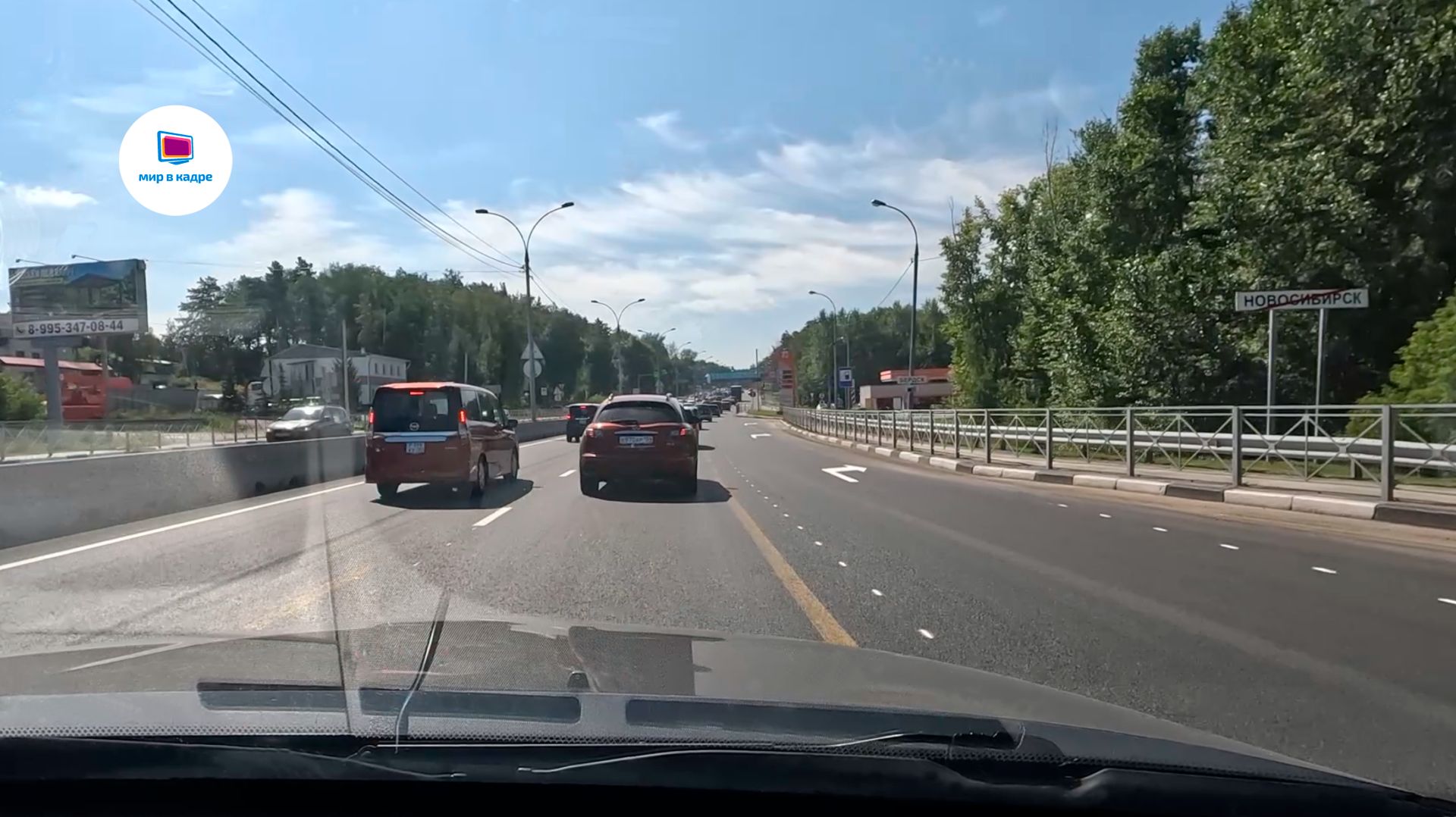 Новосибирская область