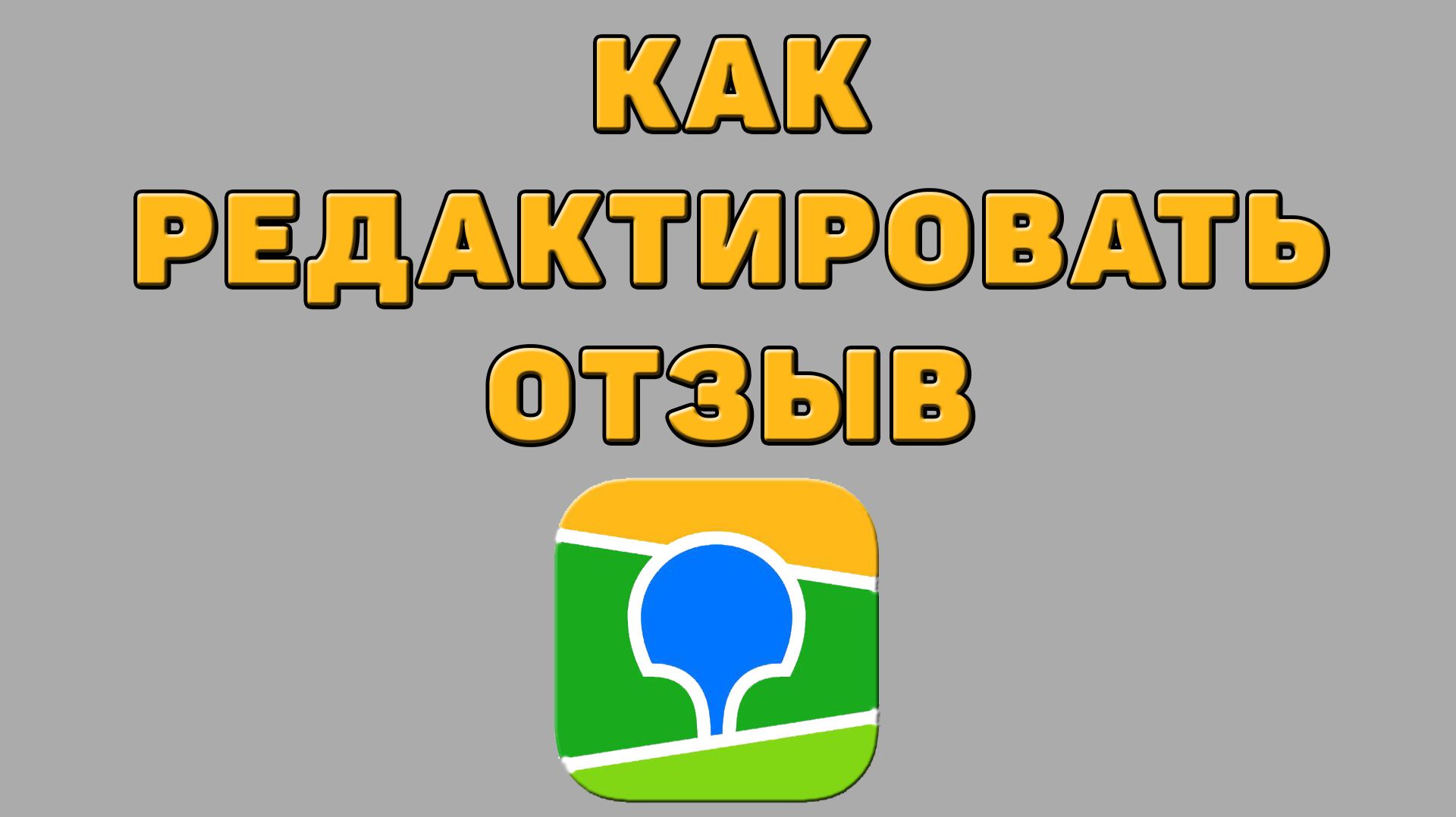 Как в 2 ГИС