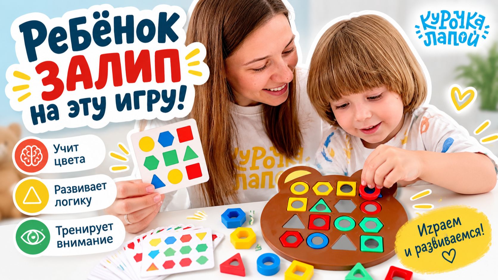 Курочка Лапой | Чистописание