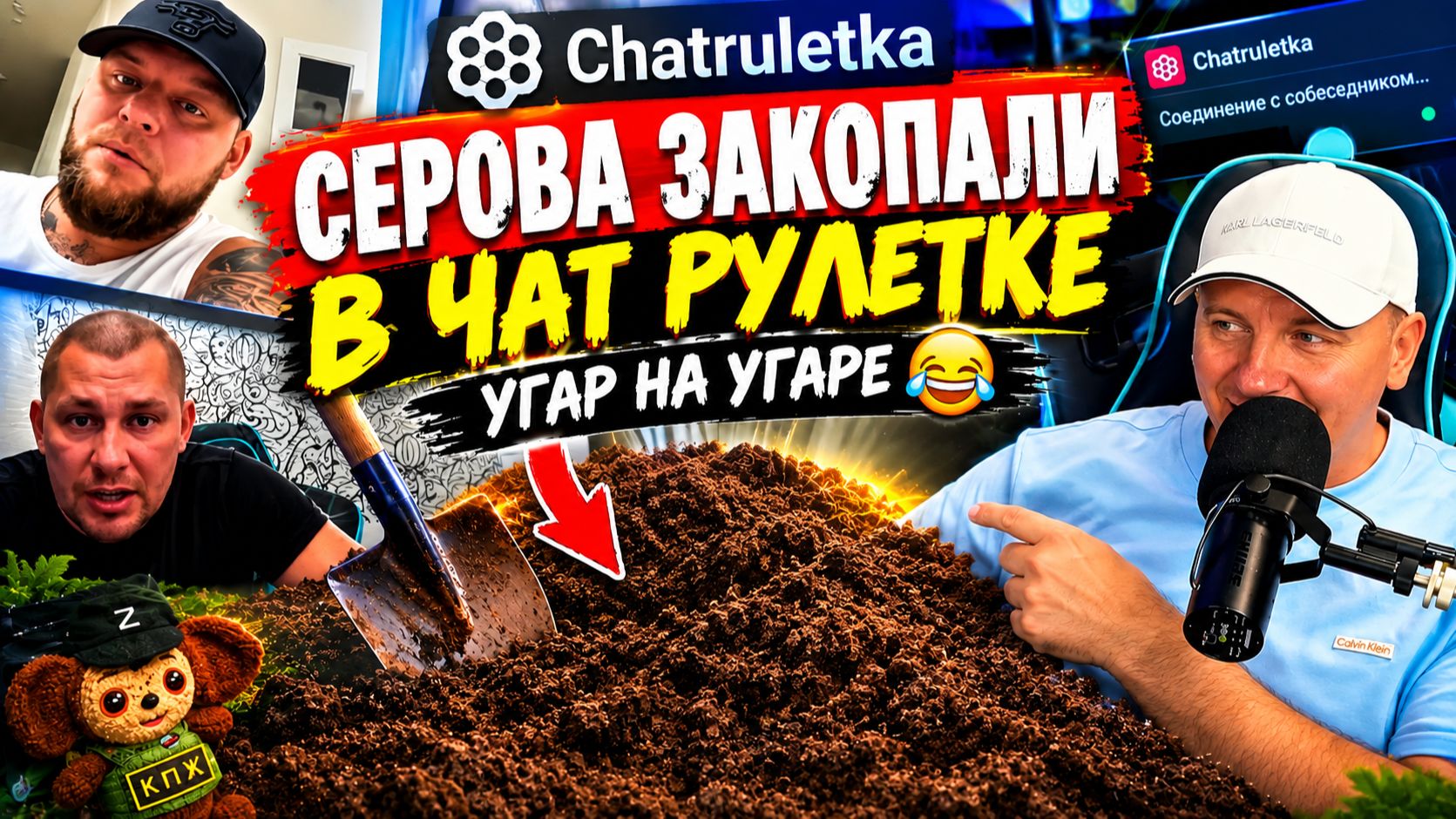 Виталя смотрит стрим Серова! Угар На Угаре!