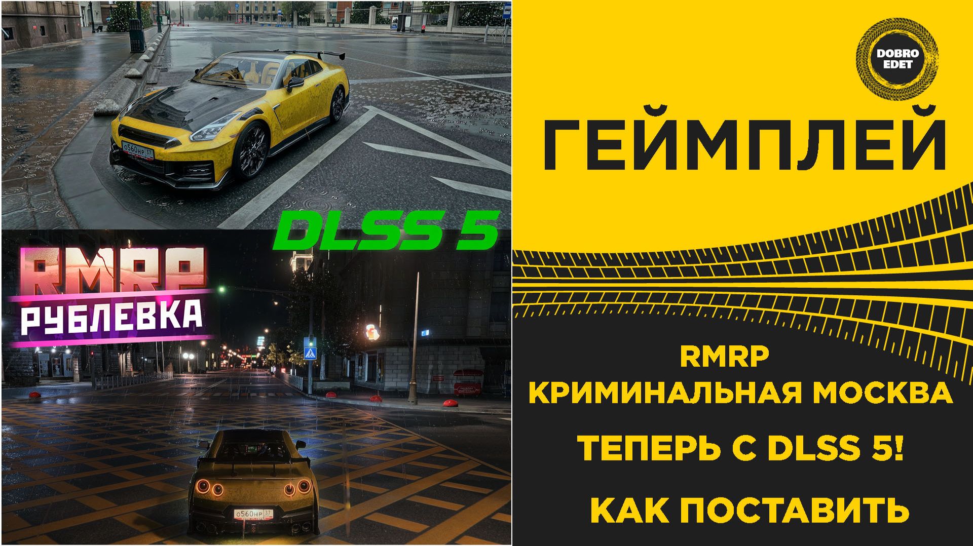RMRP - Криминальная Москва | GTA 5 RP