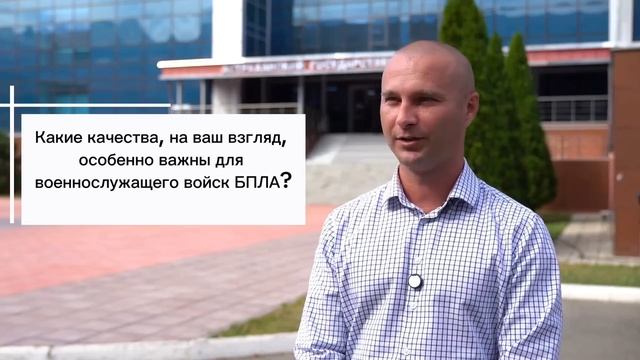 Магистрант АГУ отправился служить в беспилотные войска