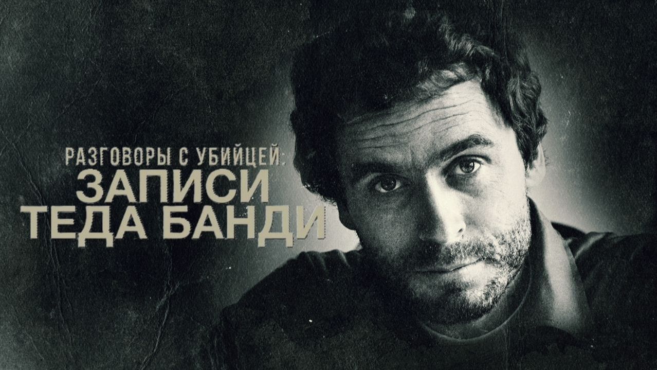 Документальный