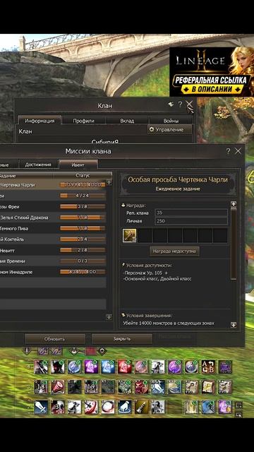 Lineage 2 - ЛУЧШИЙ Ивент для Прокачки в 2026? Успей Подготовиться к Обновлению!