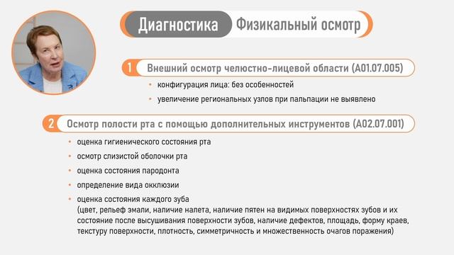 Актуальные клинические рекомендации по стоматологии