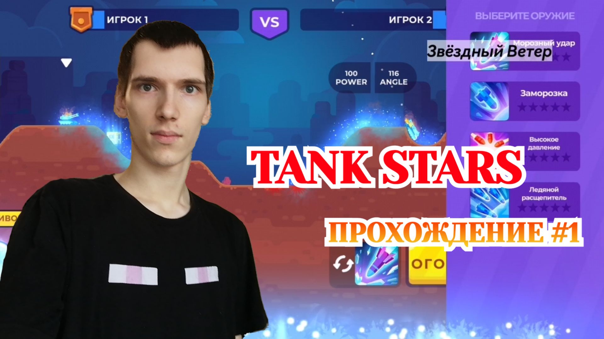 ★ Звёздный Ветер ★