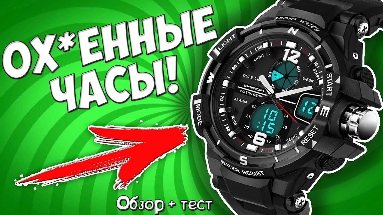 ОХ*ЕНЕННЫЕ СПОРТИВНЫЕ ЧАСЫ Sport Watch с АЛИЭКСПРЕСС! +настройка