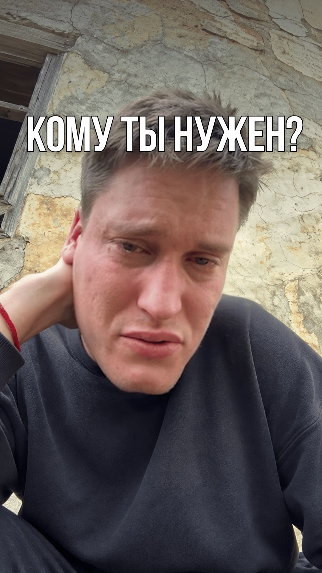 ХОРОШО, ЧТО Я ИХ НЕ ПОСЛУШАЛ!