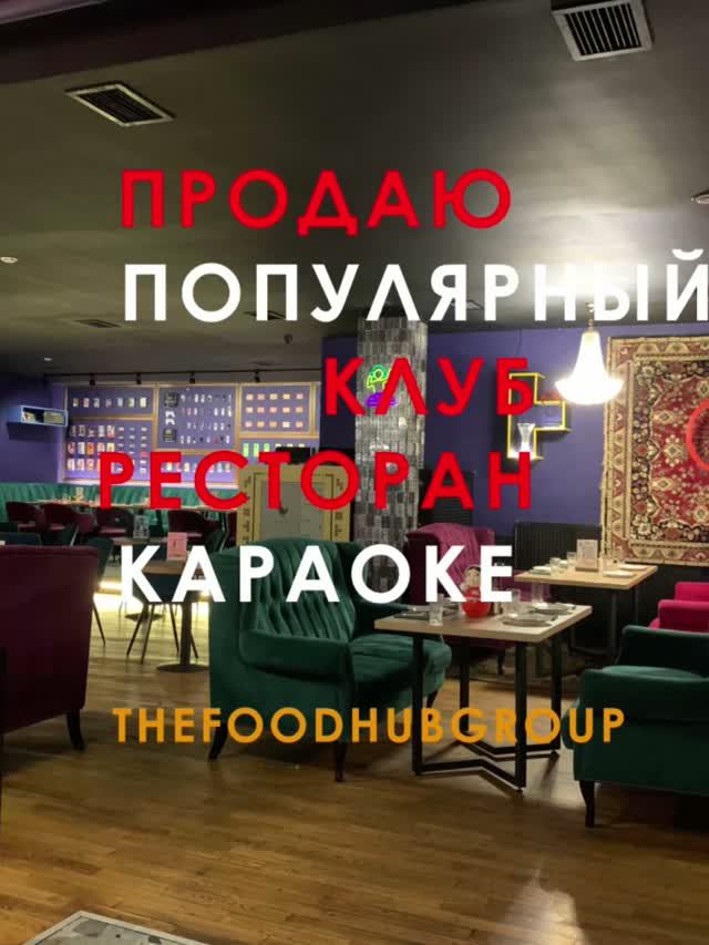 Продажа готового бизнеса общепит, кафе, бар, кулинариия.