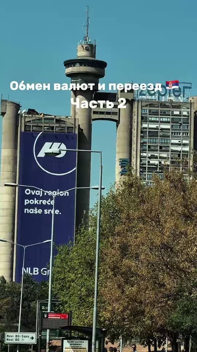 Сербия