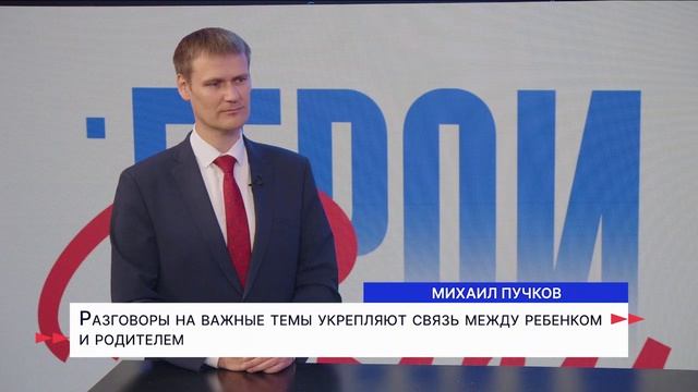 «Герои Волги»