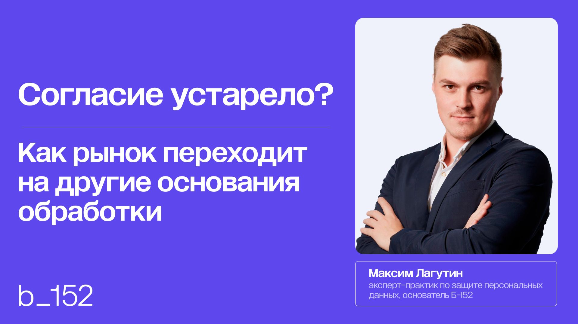 Privacy Professional 7