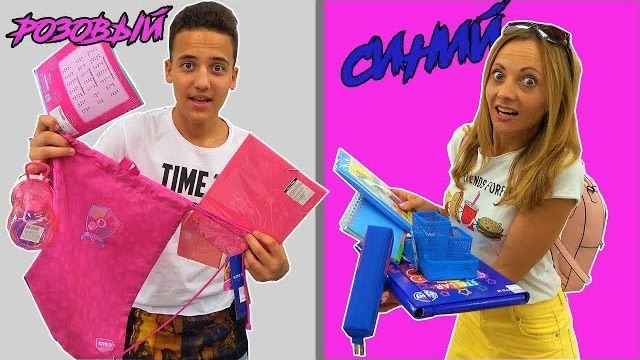 Канцелярия по цвету Покупаю всё РОЗОВОЕ для Нюся ТВ Back To School