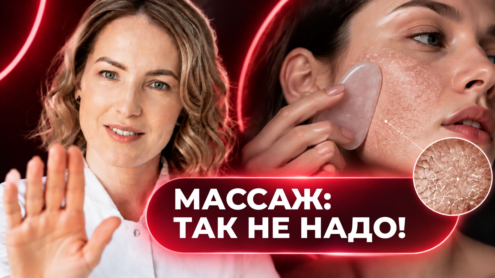 Массаж лица: 5 ошибок самомассажа, которые портят кожу