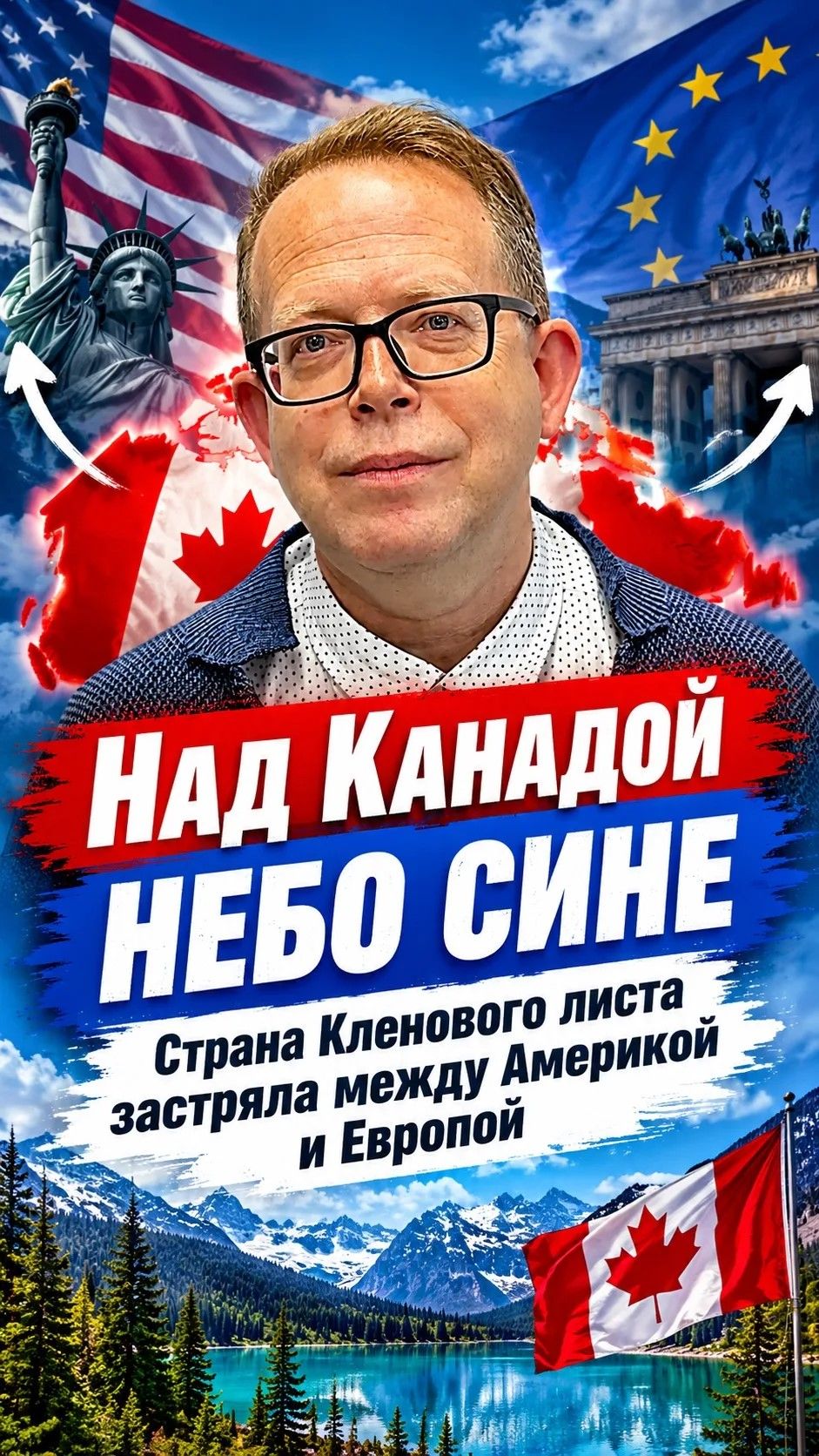 Урсула фон дер Ляйен сделала Канаде необычное предложение