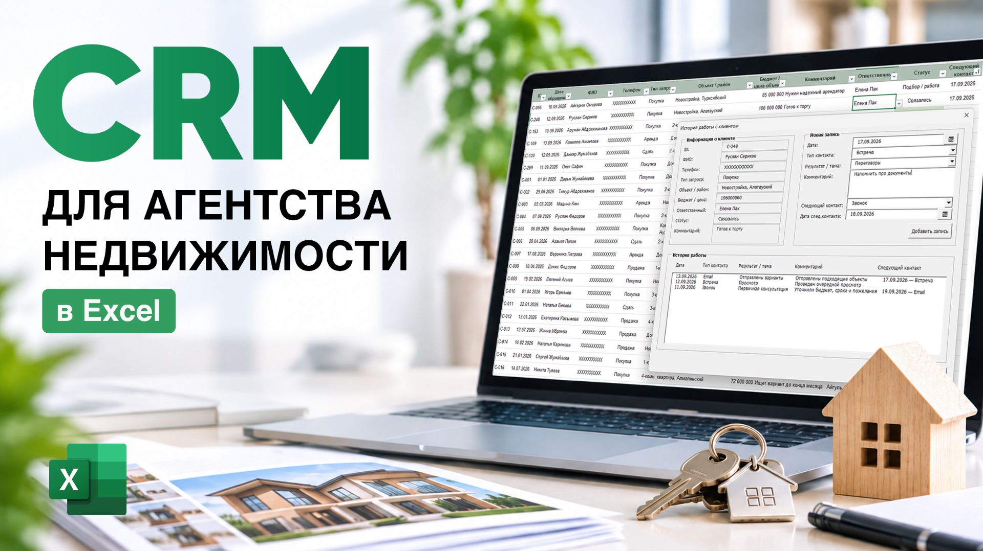 Готовые шаблоны | Excel и Google Sheets | BIRDYX
