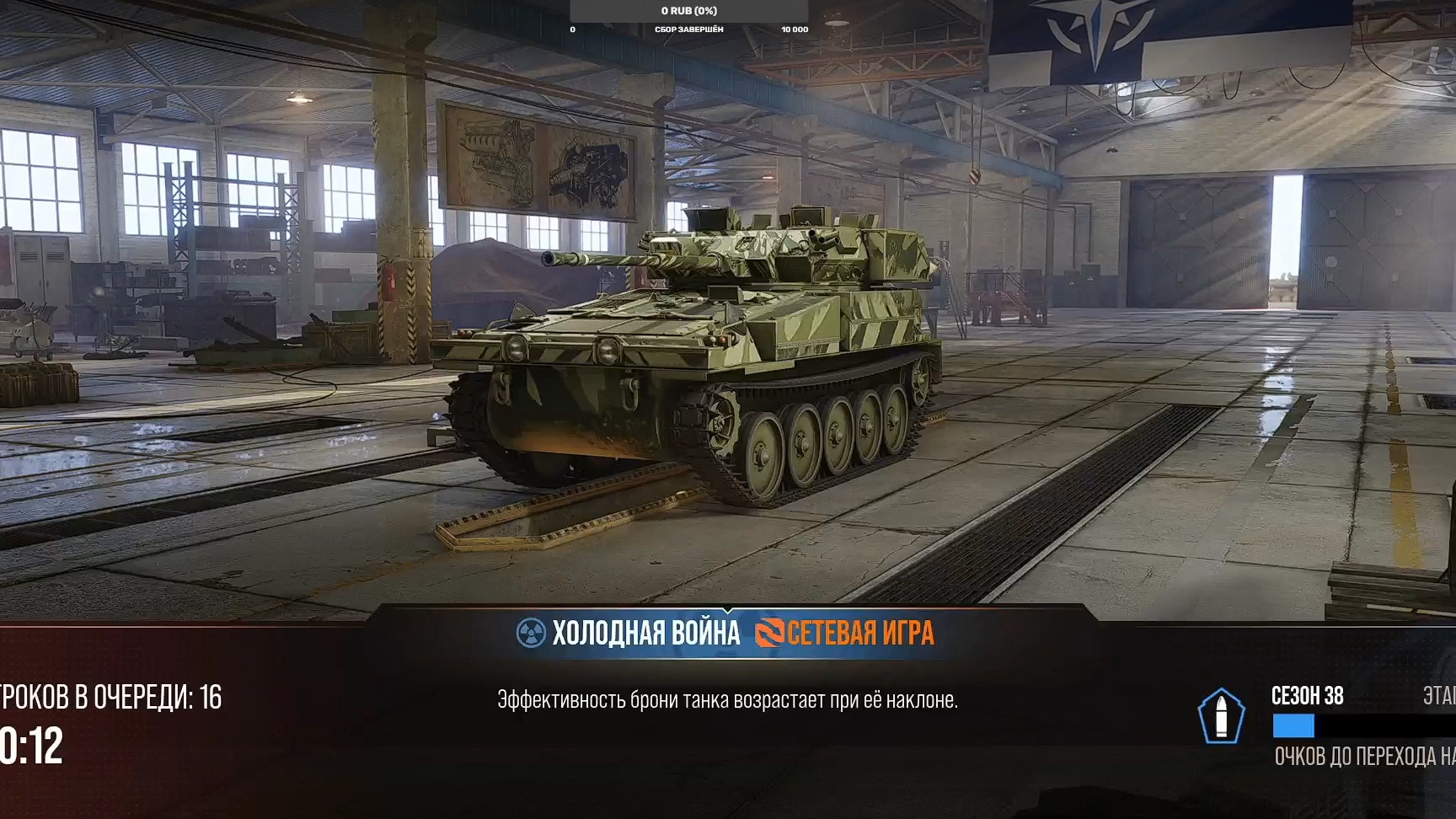 World Of Tanks Разнос на БаБахе