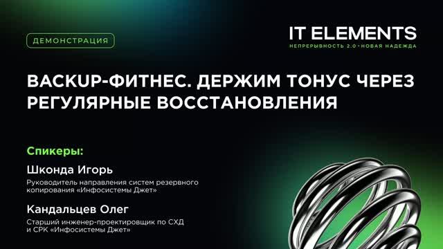 Backup‑фитнес. Держим тонус через регулярные восстановления