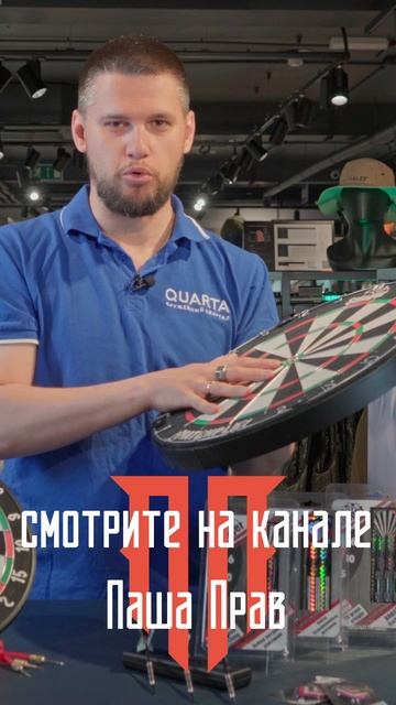 #дартс #правиладартса #дротики #Stinger #лигидартса #спорт