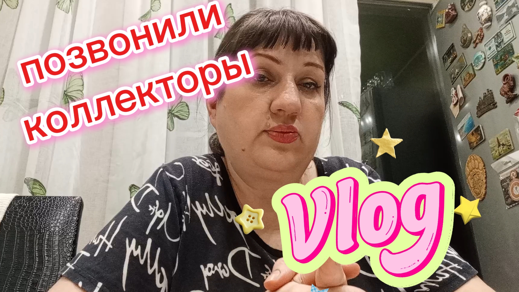 ВЛОГ // WB ПОДВЁЛ С ЗАКАЗОМ/КОЛЛЕКТОРЫ ТРЕБУЮТ ЗА ОПЛАЧЕНЫЙ КРЕДИТ ДЕНЬГИ/ НОВОСТИ ДНЯ