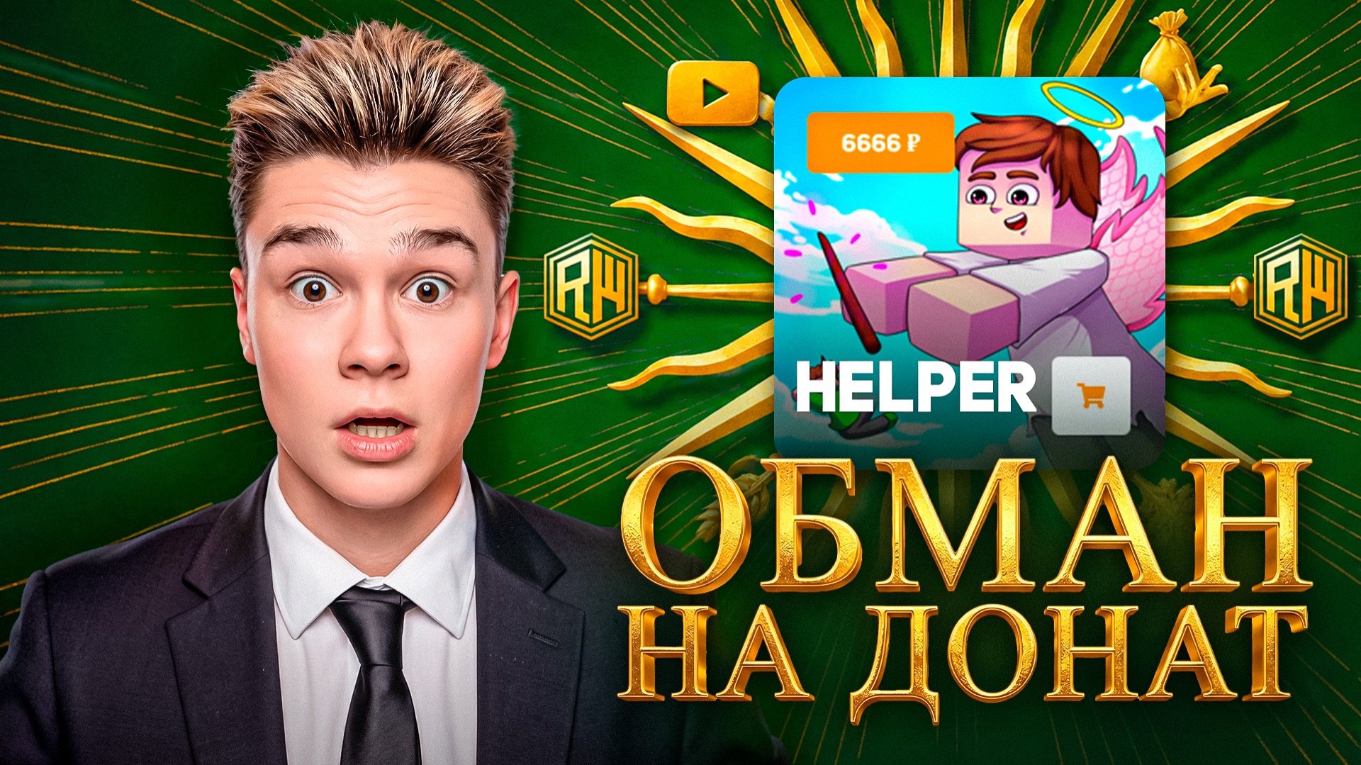 ДОМЕР, ОБЪЯСНИ ЭТО… Я Проверил ВСЕ ДОНАТЫ ReallyWorld после ОБНОВЫ!