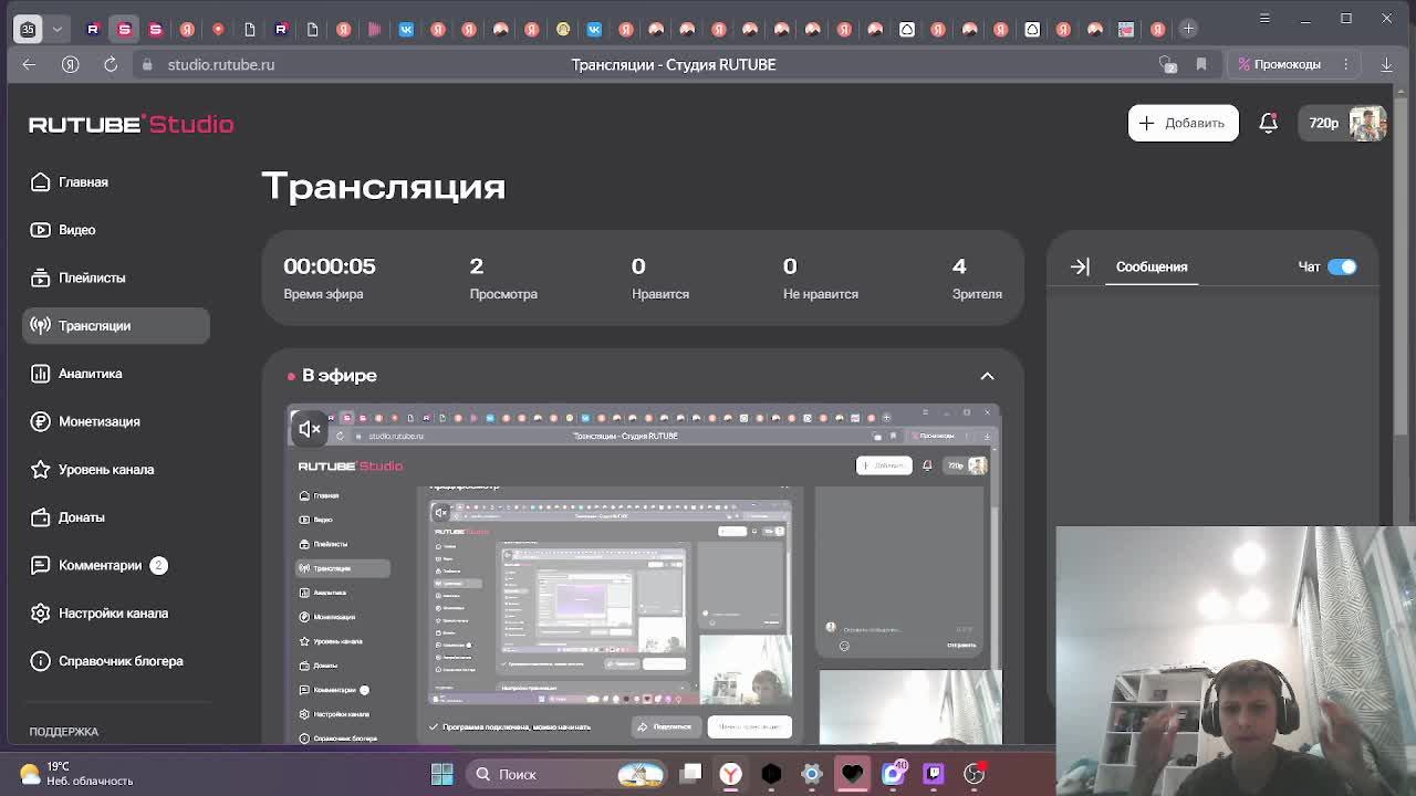 стрим