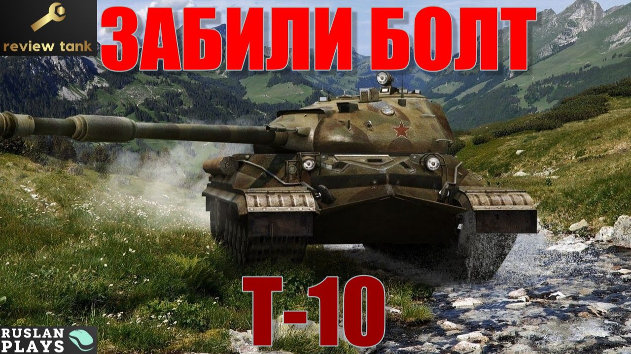 ОБЗОРЫ ТАНКОВ