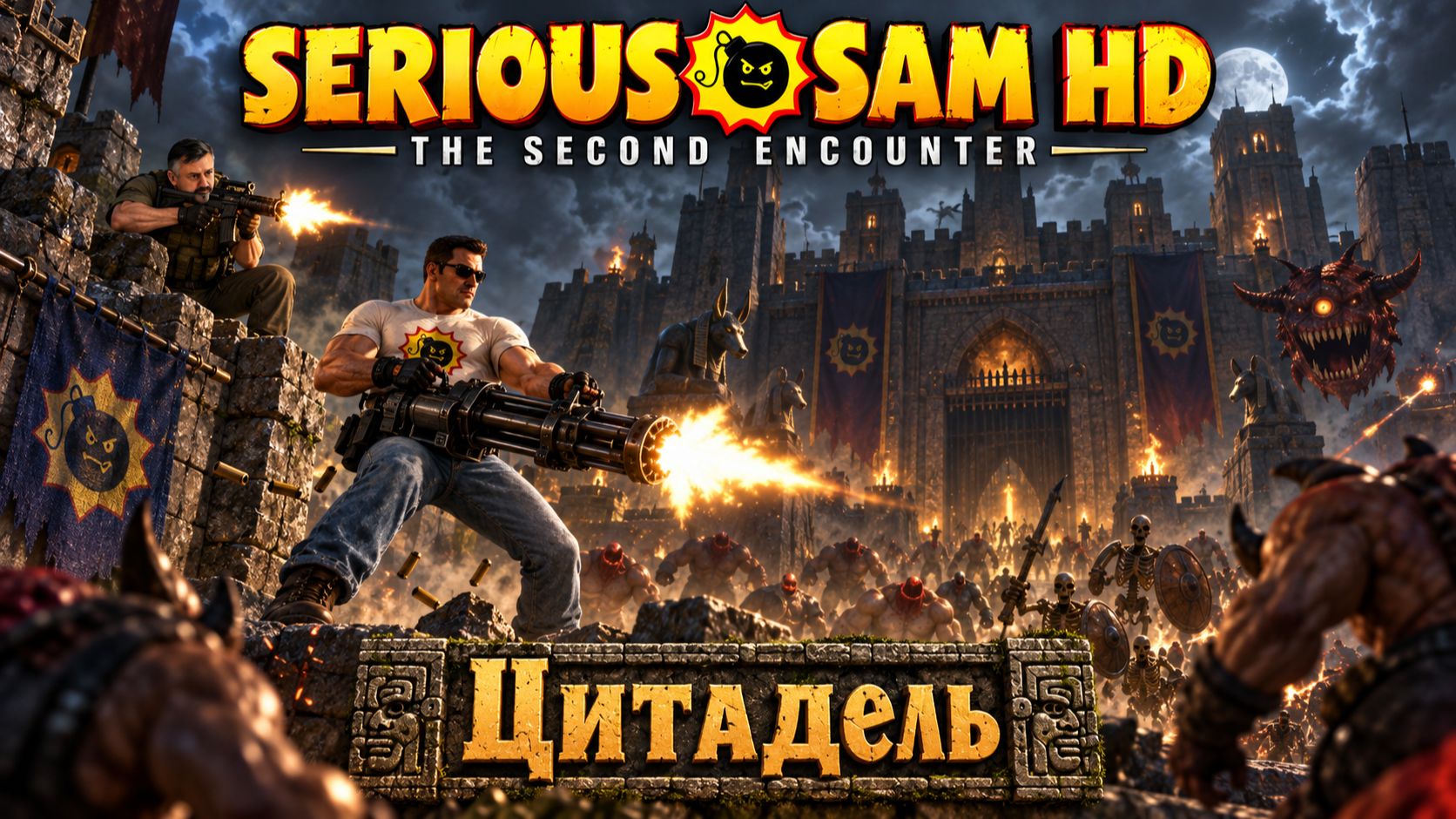 Serious Sam HD. The Second Encounter. Часть 10. Цитадель