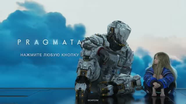 Pragmata PC Russound