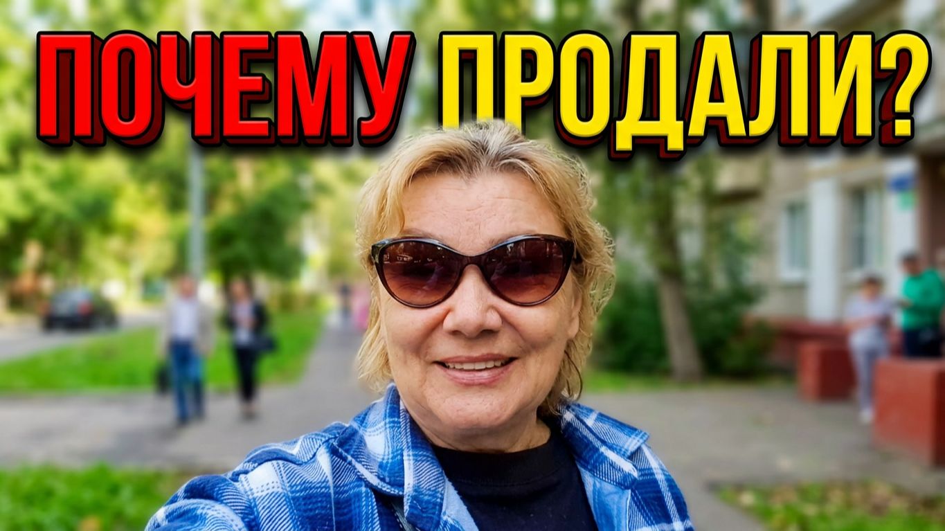 Вся правда: почему срочно продали машину? Распаковка Ozon. Шарлотка по-новому. Песня Дорога домой