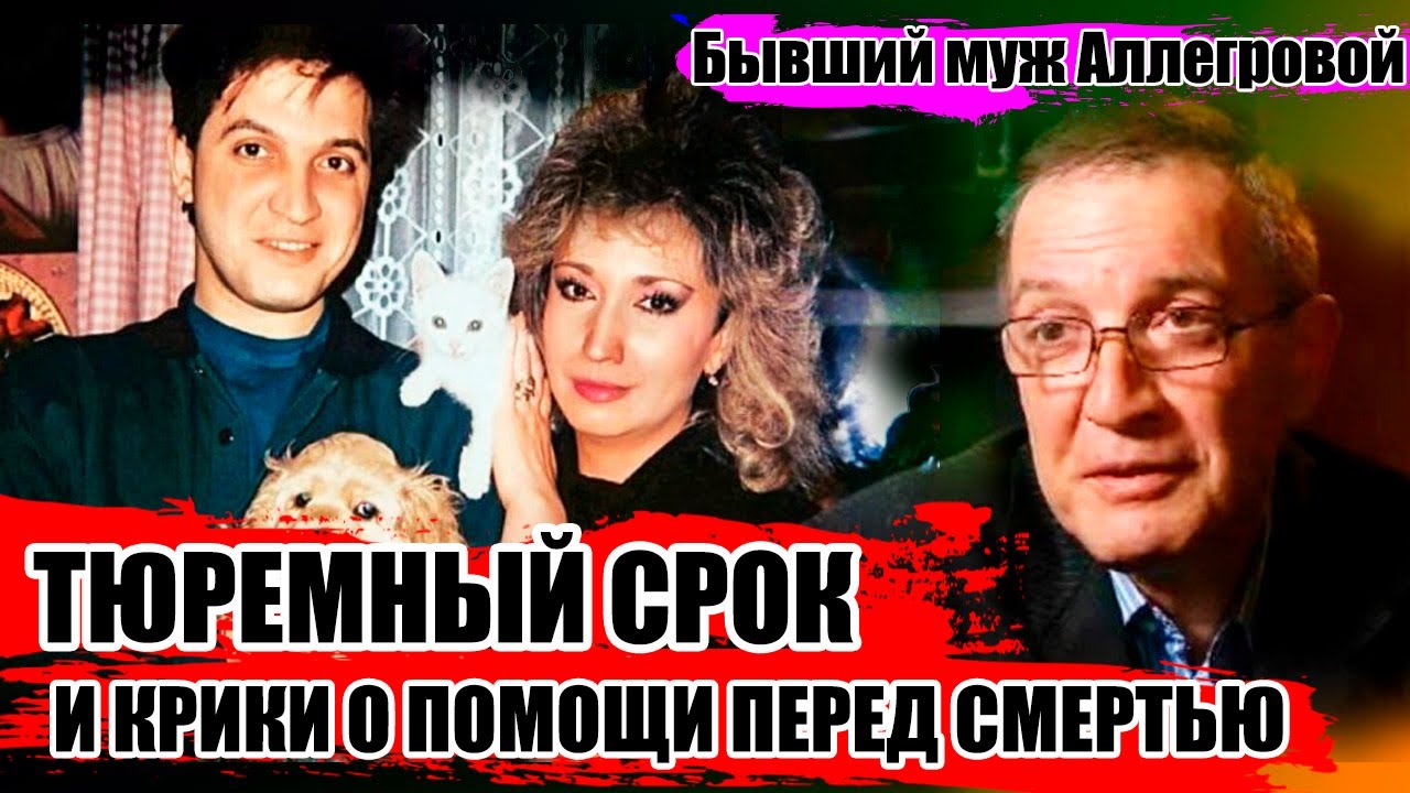 БУДЕТЕ В ШОКЕ! Непростая Судьба мужа Ирины Аллегровой - танцора Игоря Капусты