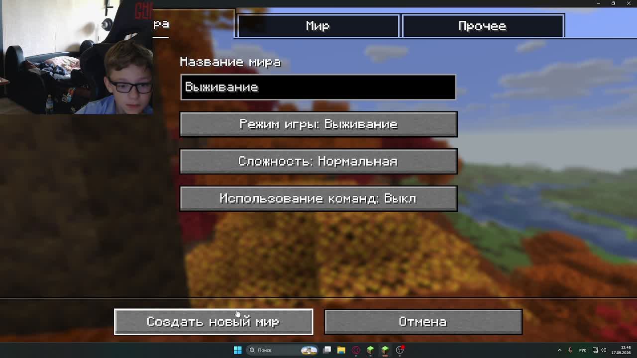 Выживание