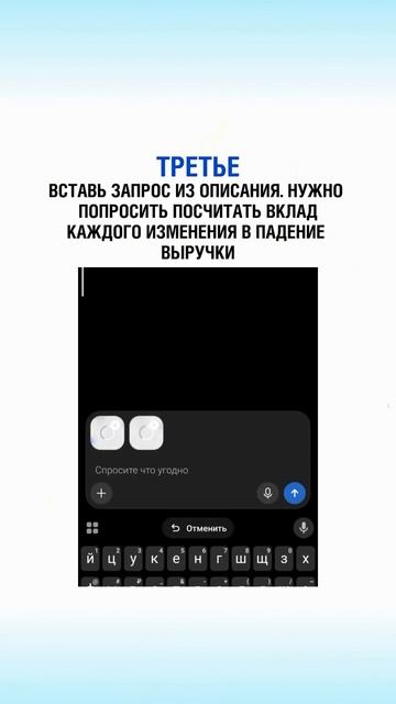 Готовый промт (просто скопируй и вставь) ⬇️