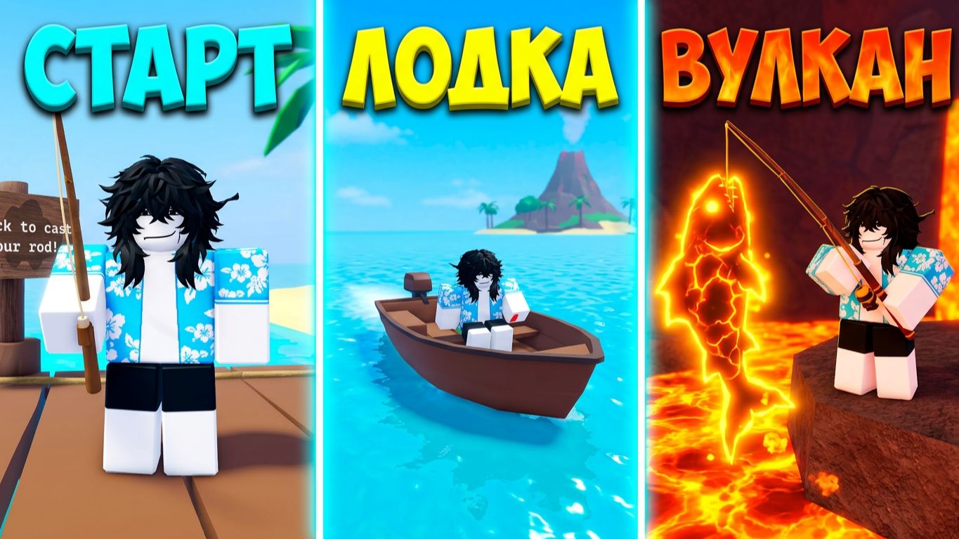 Я попробовал сыграть впервые в Fish It и вот что произошло...