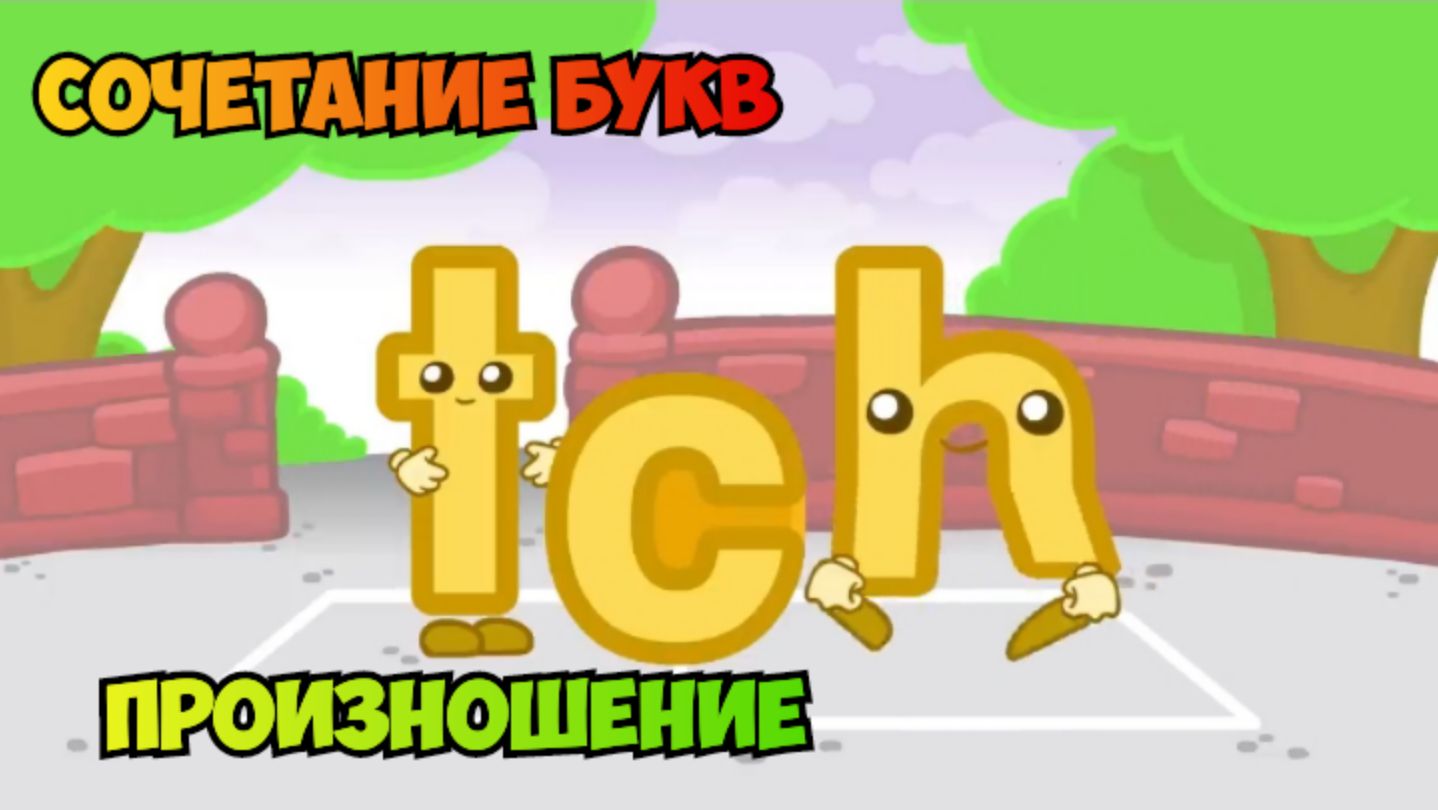 The Phonics