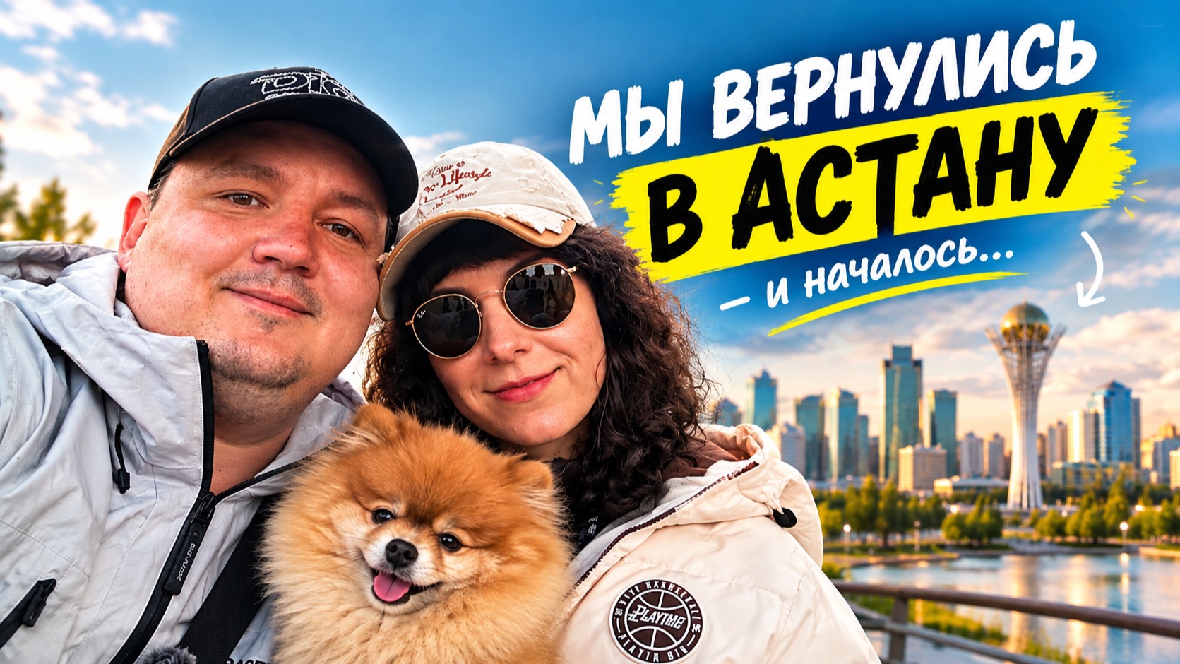 Казахстан