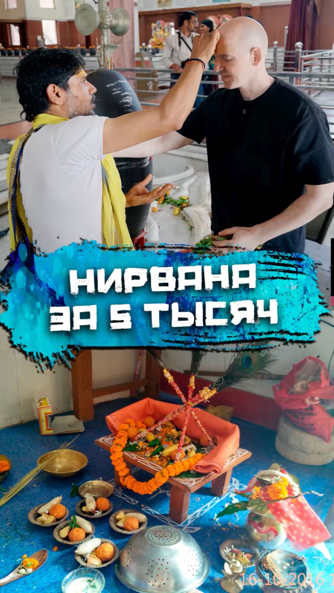 Как почувствовать нирвану